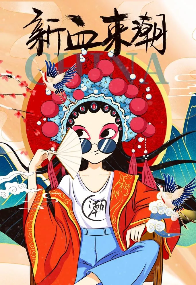 国潮图片(3543x5315)psd模版下载