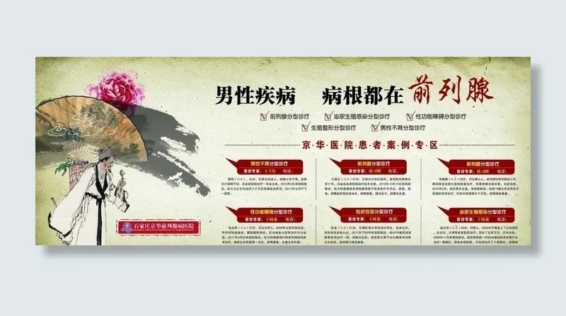 病根都在前列腺图片ai矢量模版下载
