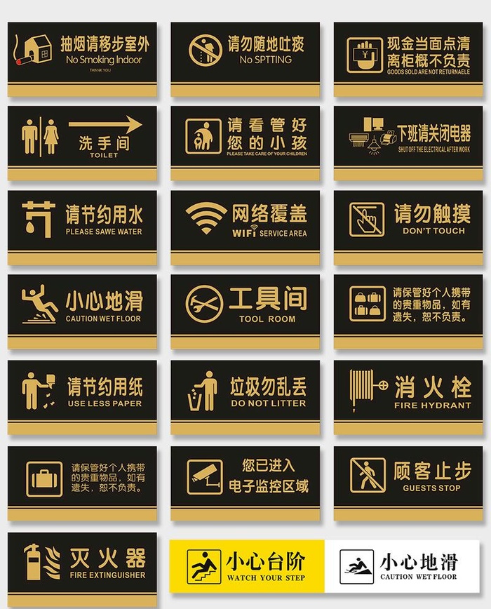 网吧标识贵重物品妥善保管图片cdr矢量模版下载