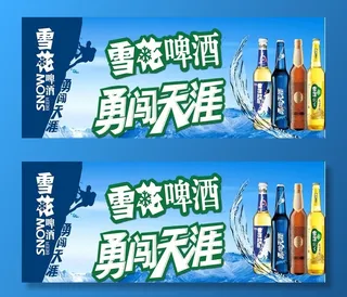 雪花啤酒图片