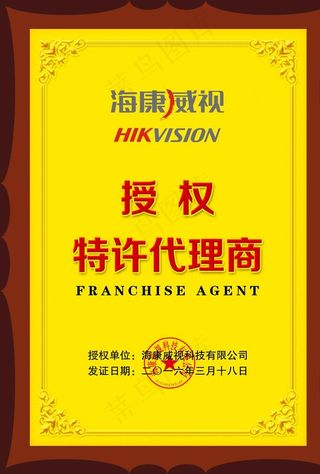 代理授权牌图片