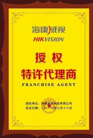 代理授权牌图片