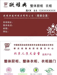 欧雅典名片图片