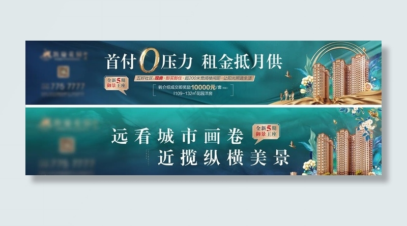 花园社区地产主画面图片