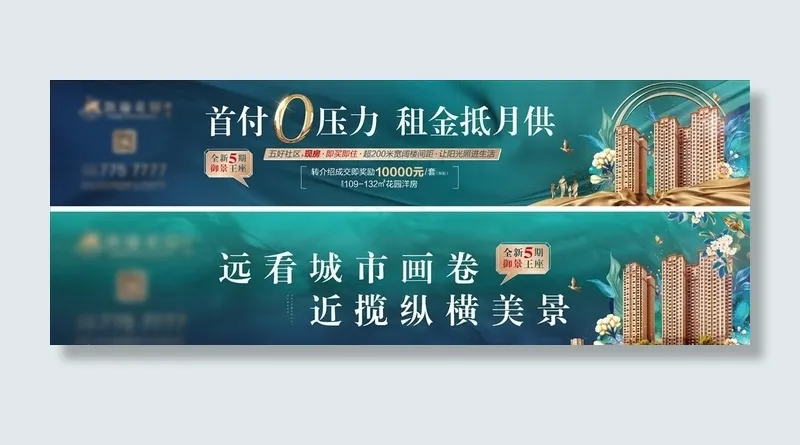 花园社区地产主画面图片psd模版下载