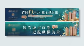 花园社区地产主画面图片