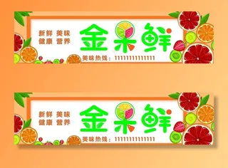 水果店门头图片