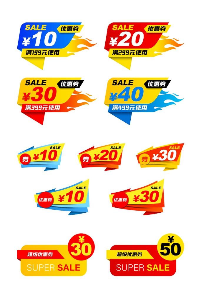 电商 促销 打折 活动 优惠图片(1035x1551)psd模版下载