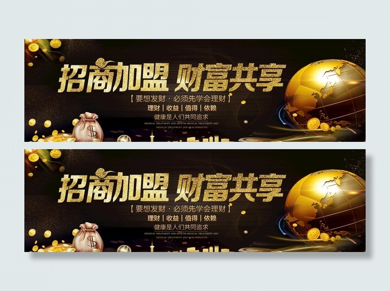 财富共享图片
