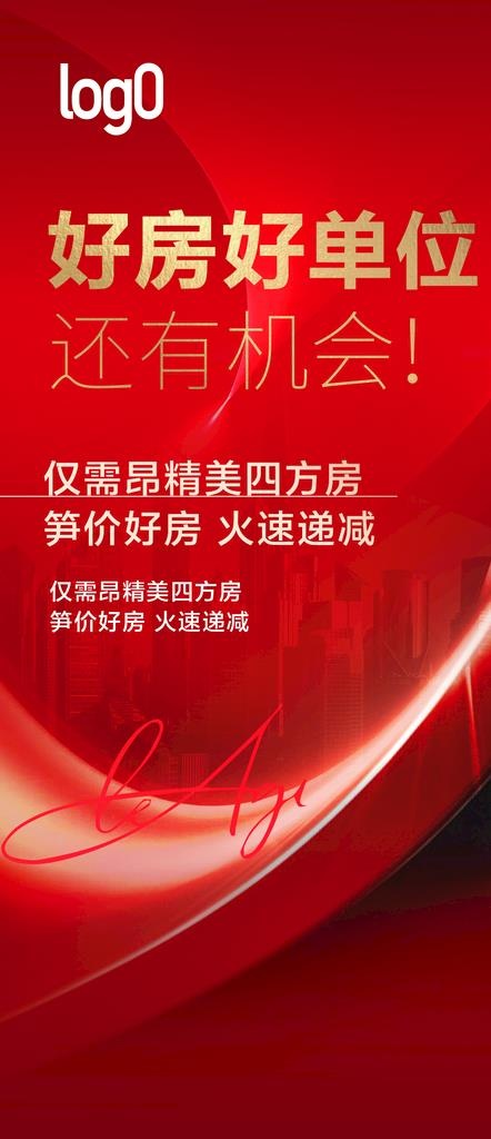 热销图片(1080x2334)psd模版下载