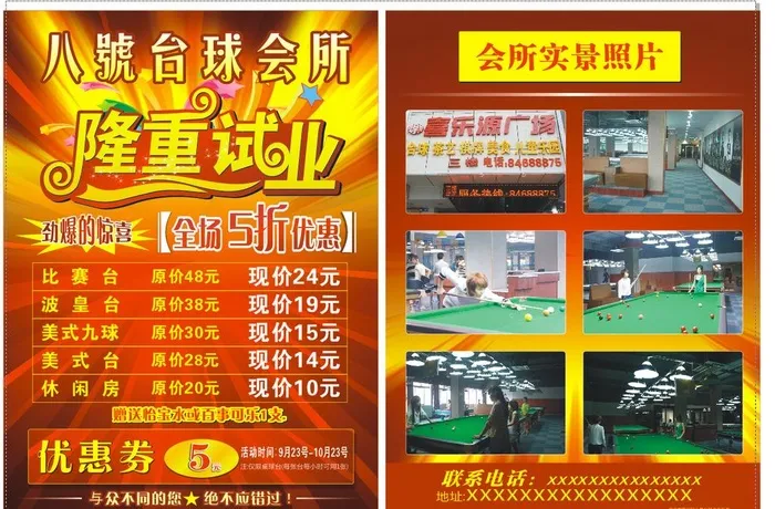 隆重试业图片cdr矢量模版下载