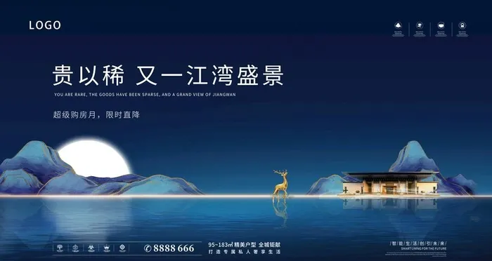 山水图片psd模版下载