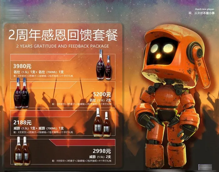 早晚场酒水套餐图片psd模版下载
