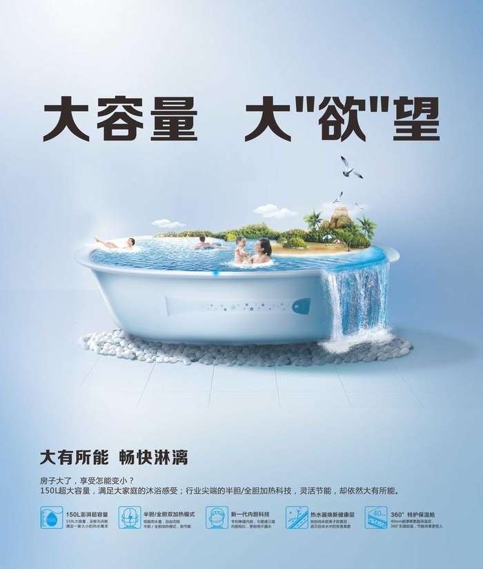 卫浴广告图片cdr矢量模版下载