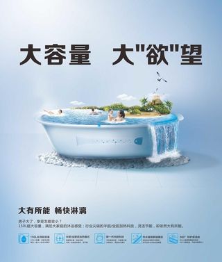 卫浴广告图片