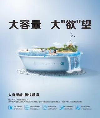 卫浴广告图片