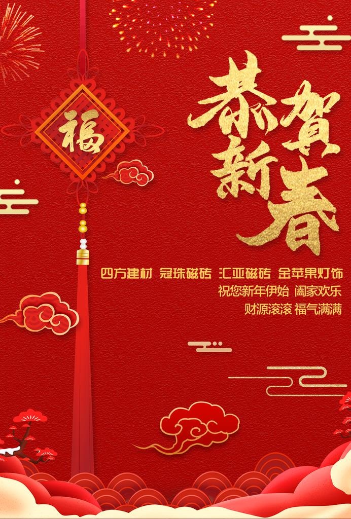除夕图片