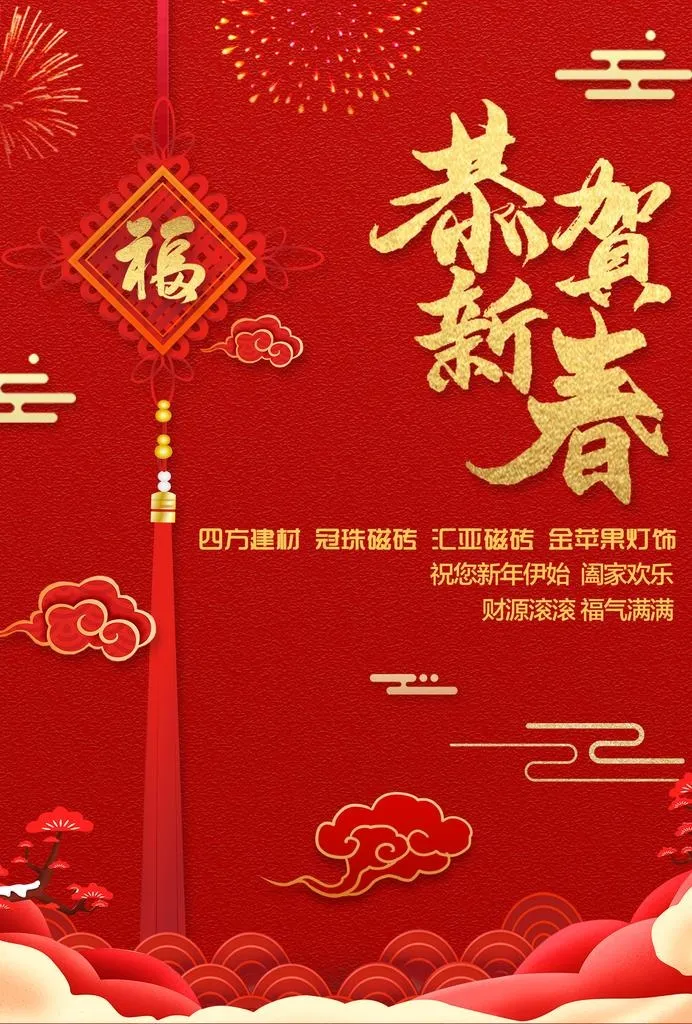 除夕图片(2480x3508)psd模版下载