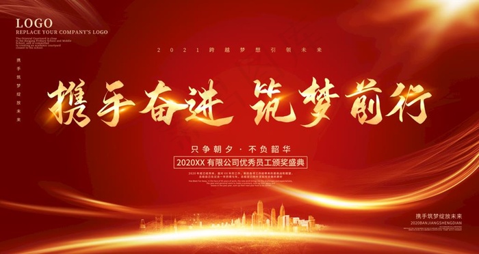 红色展板图片psd模版下载