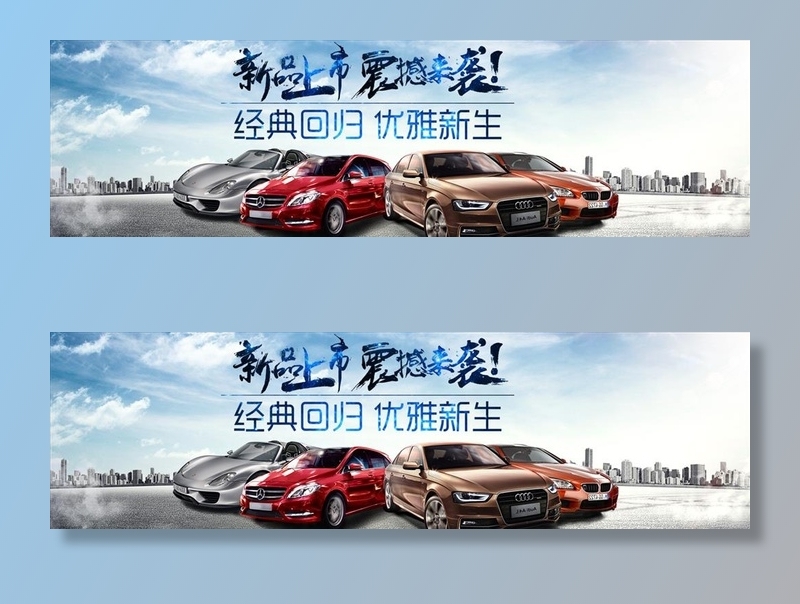 汽车banner图片