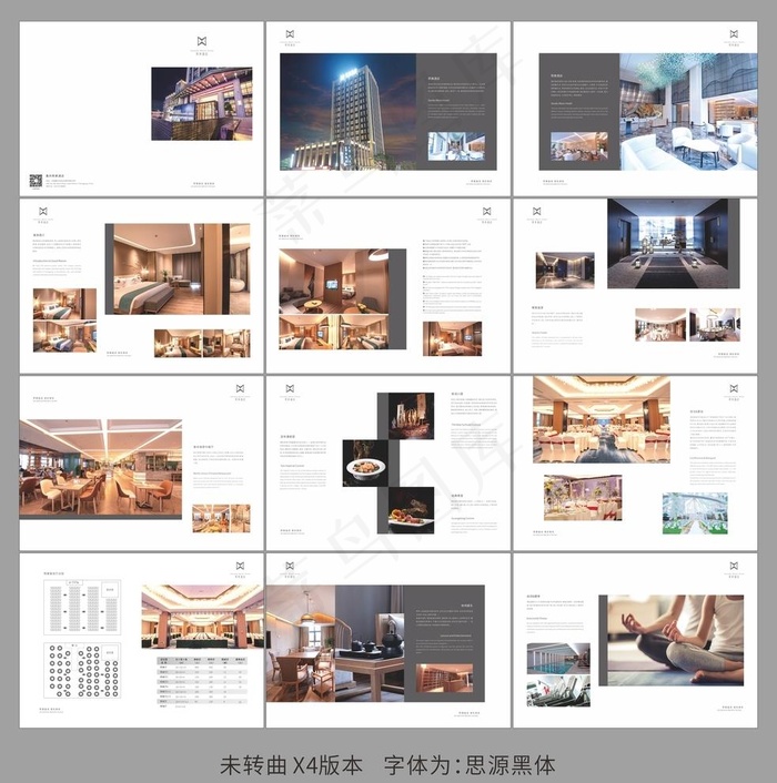 酒店宣传册画册图片cdr矢量模版下载