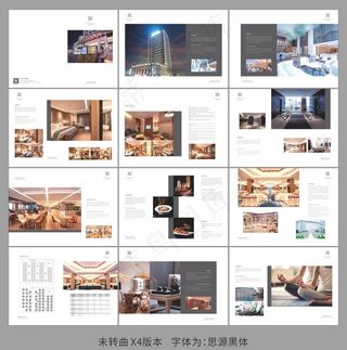 酒店宣传册画册图片