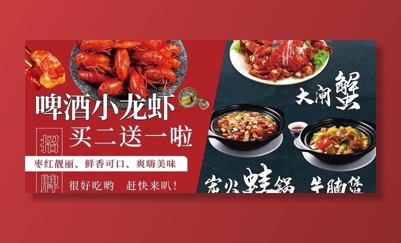 美食灯箱图片(13878x6496)psd模版下载