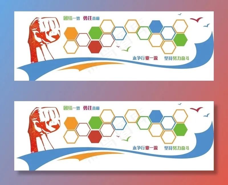 员工风采形象墙图片cdr矢量模版下载