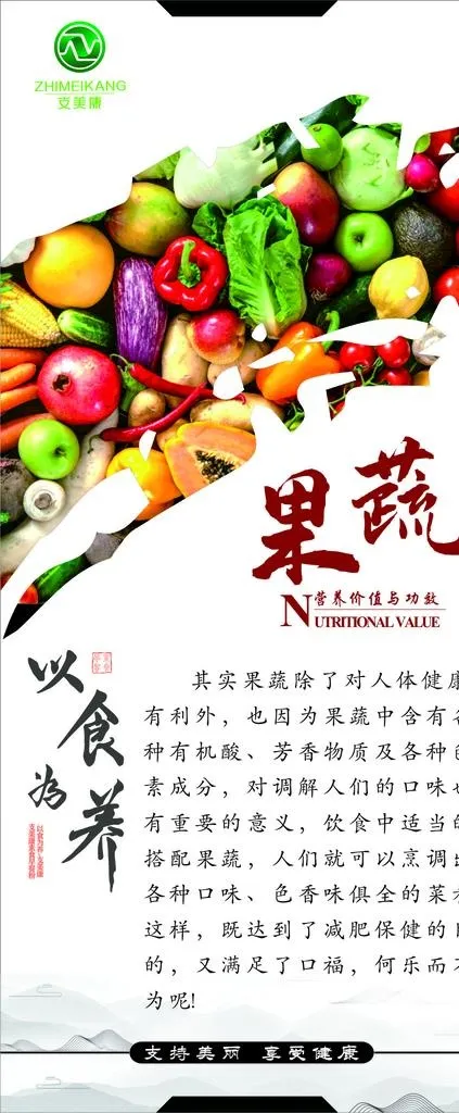 果蔬图片cdr矢量模版下载