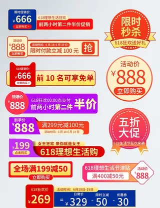 优惠券价格标签图片