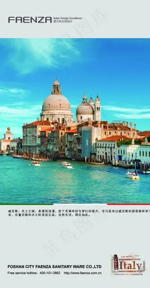 法恩莎卫浴图片 法恩莎卫浴图片