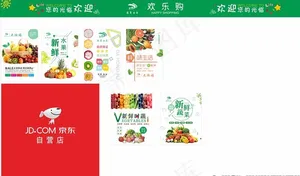 水果 灯箱图片