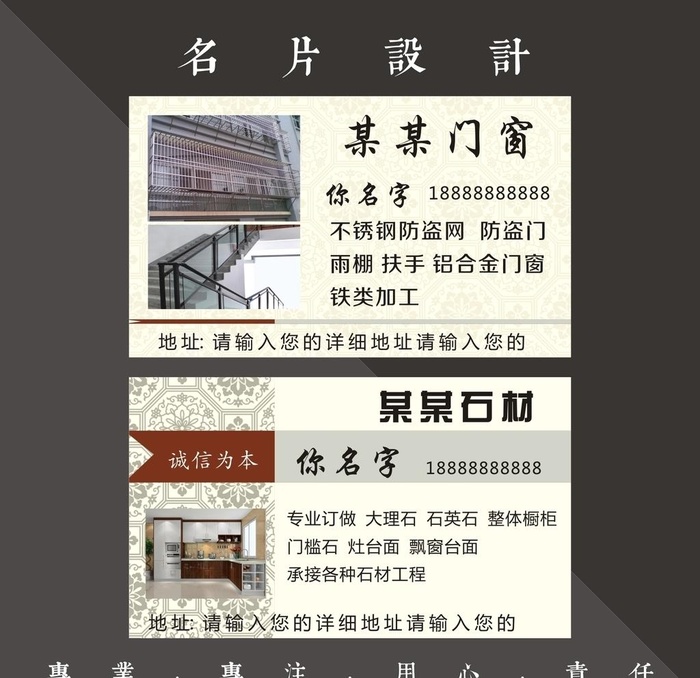 石材名片图片cdr矢量模版下载