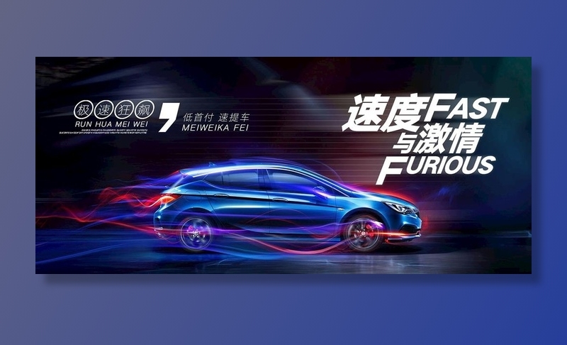 汽车活动banner图片(1920x900)psd模版下载