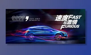 汽车活动banner图片