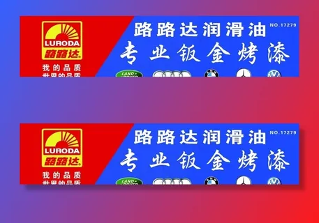 路路达 门头图片