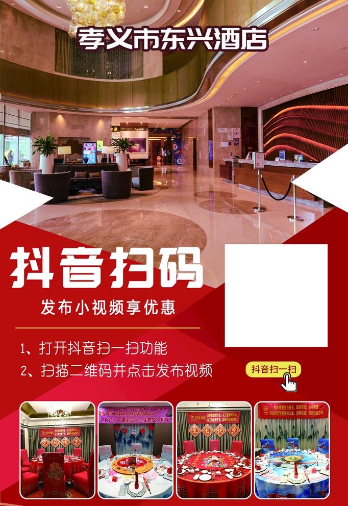 酒店海报图片(1181x1772)psd模版下载