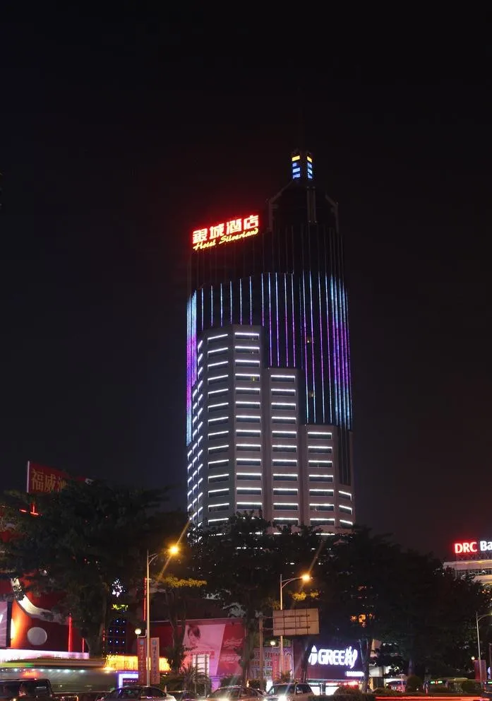 东莞银城酒店图片