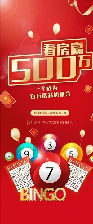 彩票价值展架图片