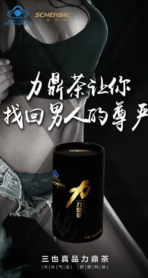 找回男人尊严图片