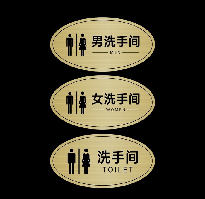 洗手间图片cdr矢量模版下载