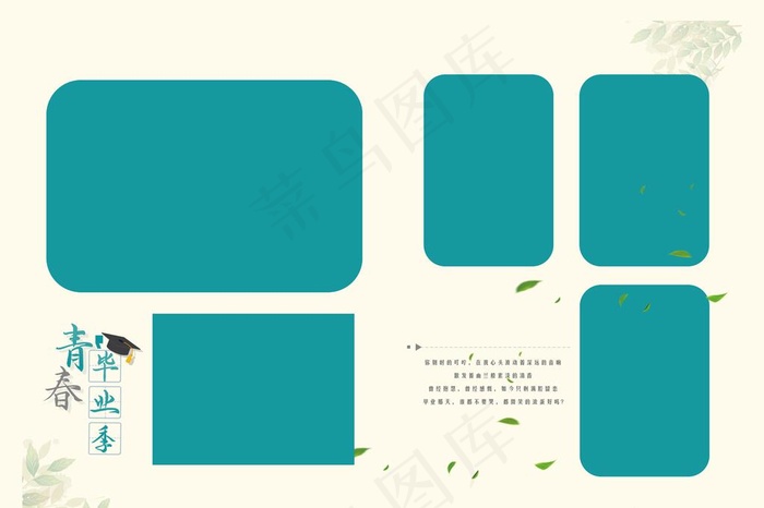 毕业礼相册模板图片