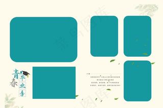 毕业礼相册模板图片