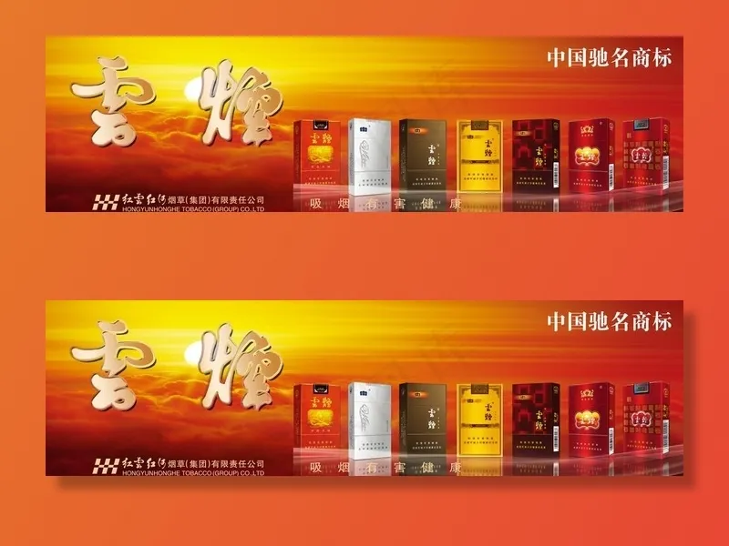 云烟图片(11184x3425)psd模版下载