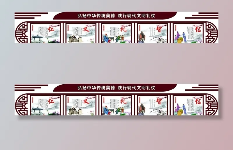中华传统美德文化墙图片cdr矢量模版下载