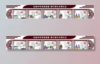 中华传统美德文化墙图片