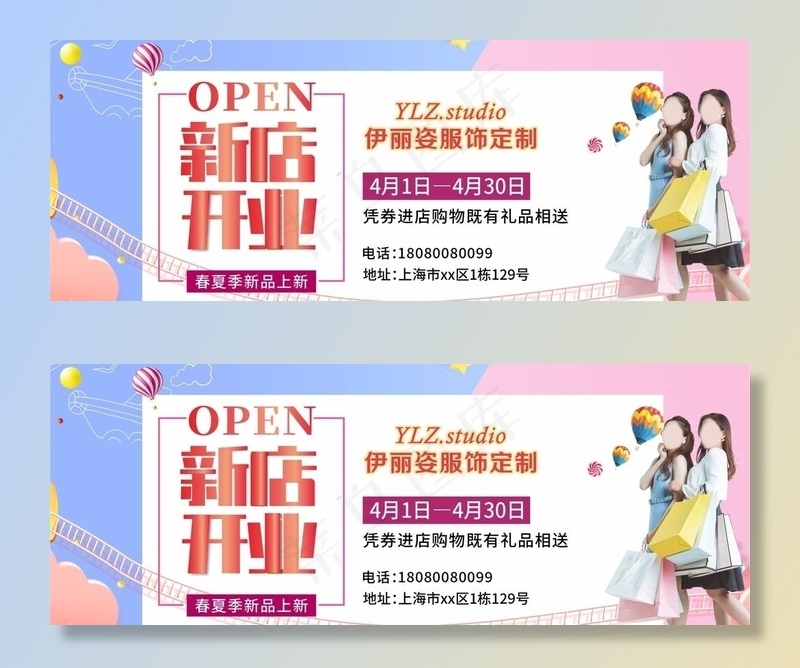 女装店开业优惠券图片cdr矢量模版下载