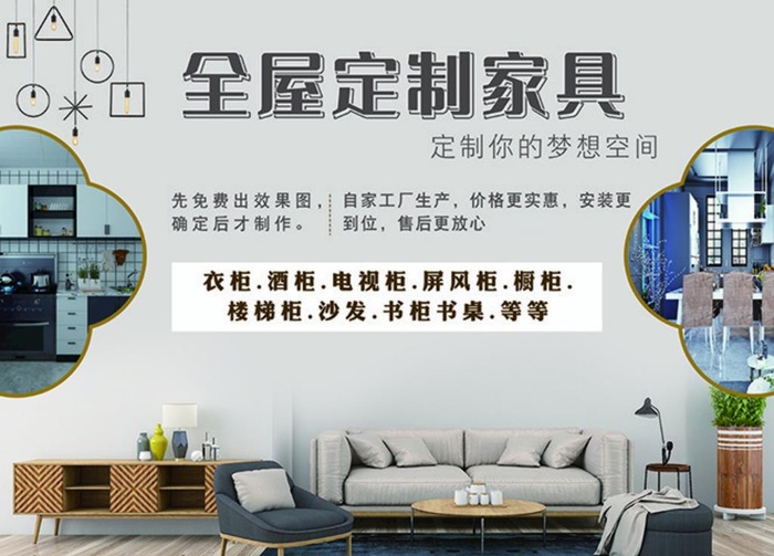 全屋定制     图片