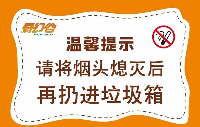 温馨提示图片