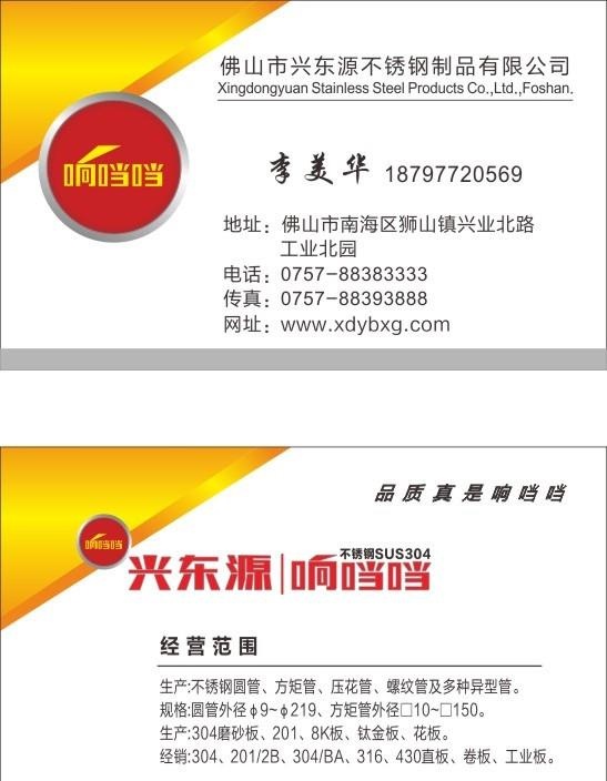 响当当图片cdr矢量模版下载